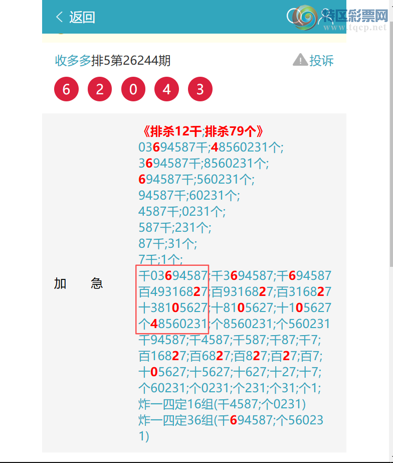 [������] 26249�ڣ�ͷβ����1XX2���󽱹���1262��14���С�ͼ�桿979 / ����:�ն�� / ����ID:1331201
