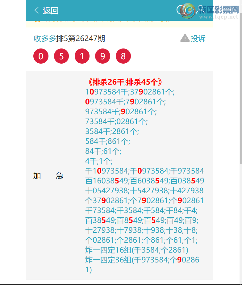 [������] 26249�ڣ�ͷβ����1XX2���󽱹���1262��14���С�ͼ�桿889 / ����:�ն�� / ����ID:1331201