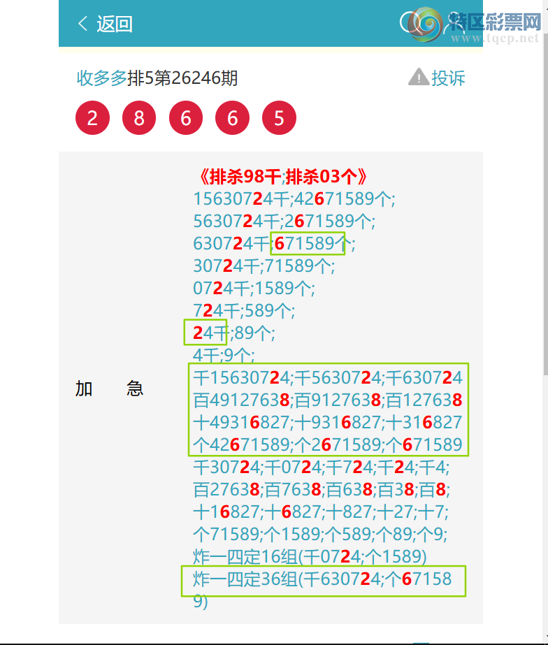 [������] 26249�ڣ�ͷβ����1XX2���󽱹���1262��14���С�ͼ�桿871 / ����:�ն�� / ����ID:1331201