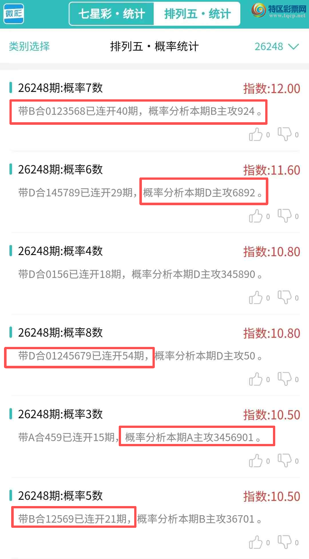 [������] 26249�ڣ�������ͳ�ơ����ڽ���ͳ�Ƹ���ͳ�ƺ�,�ο���ѡ΢�ʵ㲥!796 / ����:�ͷ�-С�� / ����ID:1331215