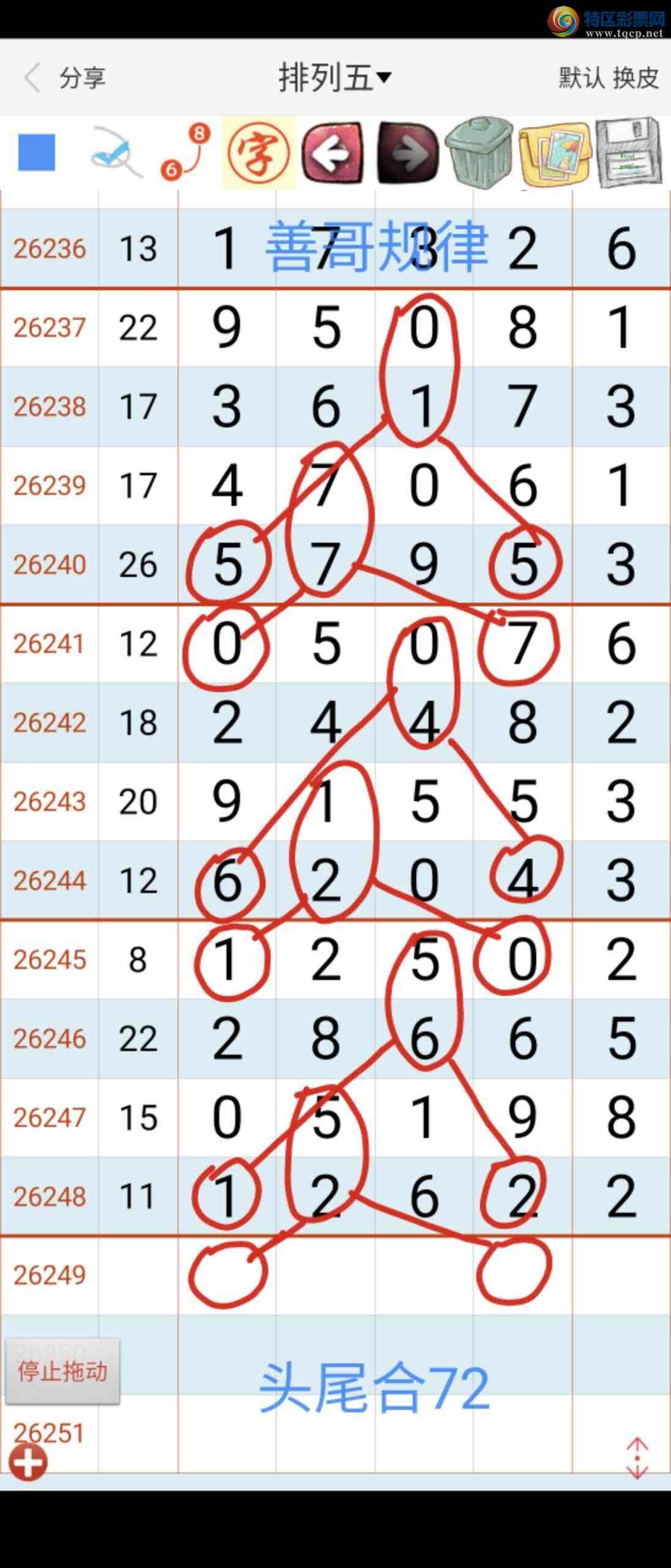 [������] 26249�ڣ��Ƹ���� ͼ��791 / ����:��������ϧ / ����ID:1330810
