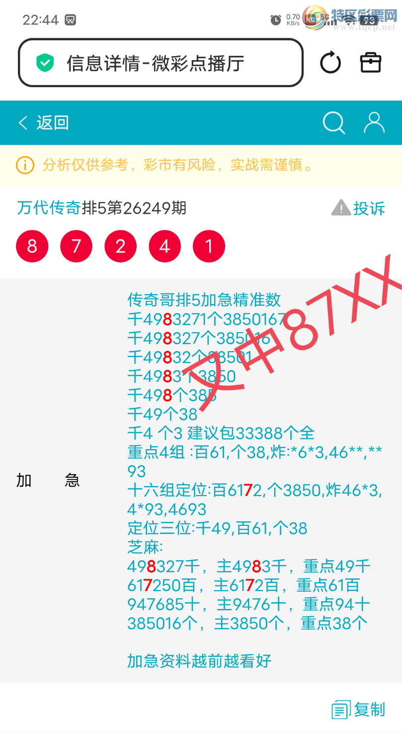[������] 26250��:����498ͷ617��,������87XX,���ڸ����ʡ�ͼ�桿281 / ����:������� / ����ID:1331439