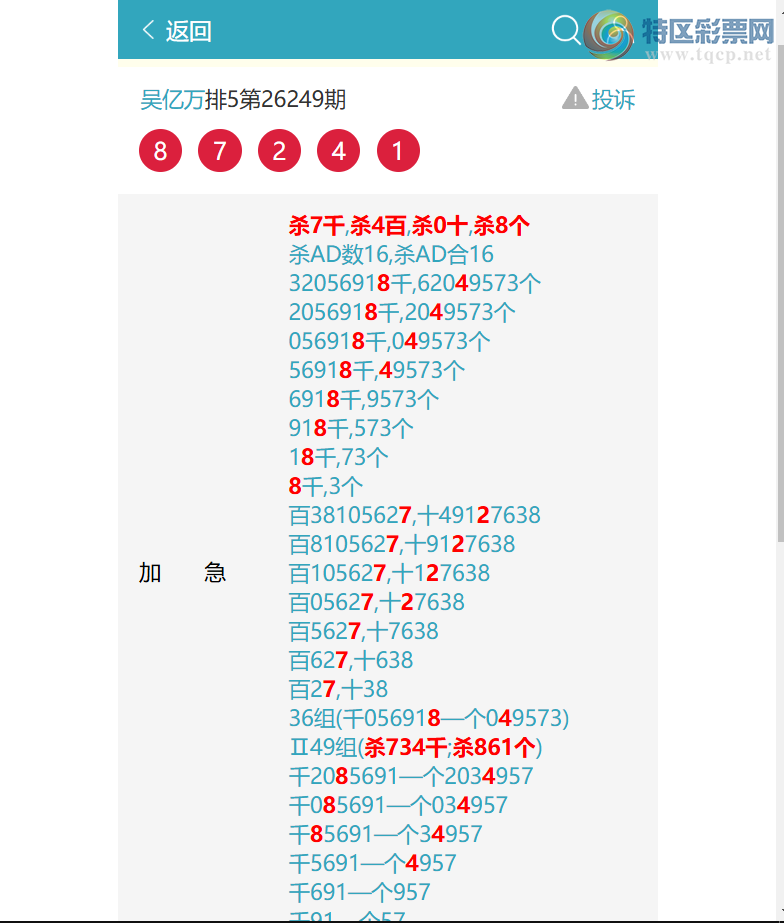 [������] 26250�ڣ�����8724������ɱ7408��1X1X5X5=25�����д�8724��ͼ��]718 / ����:������ / ����ID:1331515