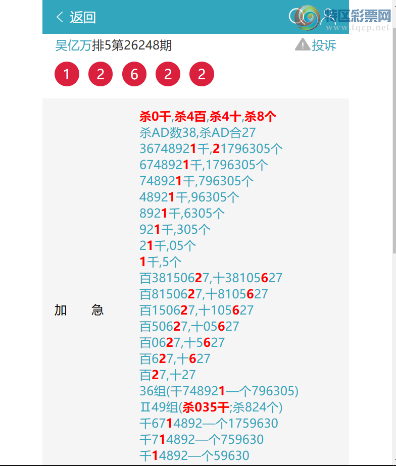 [������] 26250�ڣ�����8724������ɱ7408��1X1X5X5=25�����д�8724��ͼ��]39 / ����:������ / ����ID:1331515