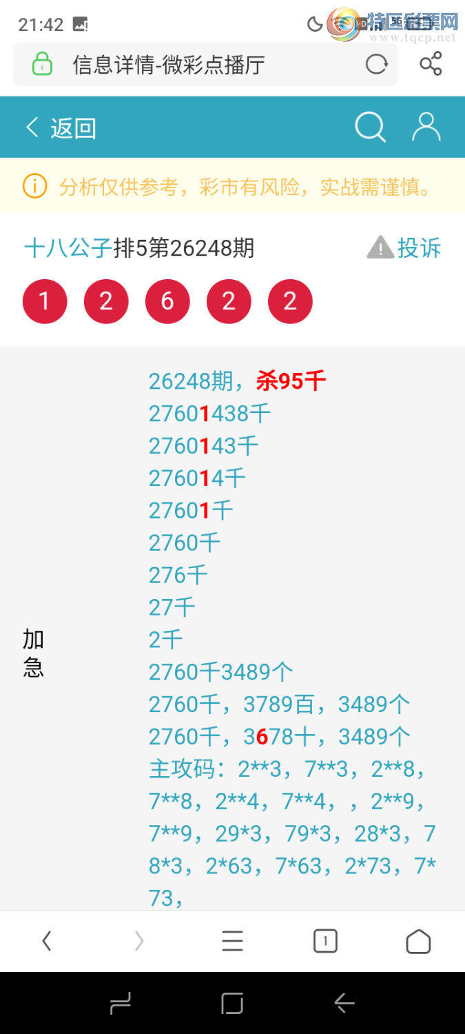 [������] 26251�ڣ��Ӽ���Χ������9XX8��98X8��9X58��9858823 / ����:ʮ�˹��� / ����ID:1331951