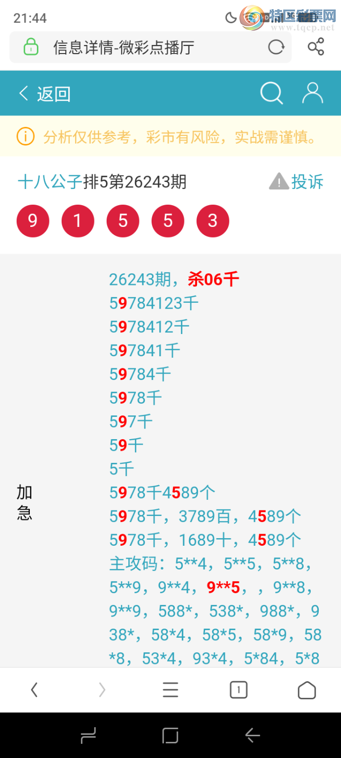 [������] 26251�ڣ��Ӽ���Χ������9XX8��98X8��9X58��9858196 / ����:ʮ�˹��� / ����ID:1331951