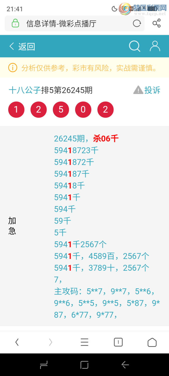 [������] 26251�ڣ��Ӽ���Χ������9XX8��98X8��9X58��9858625 / ����:ʮ�˹��� / ����ID:1331951