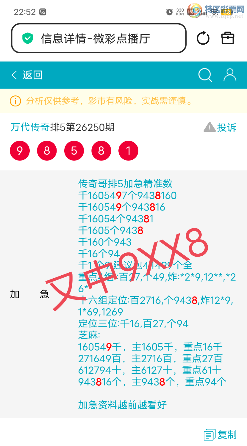 [������] 26251��:����160549ͷ,9438β,������9XX8,���ڸ����ʡ�ͼ�桿628 / ����:������� / ����ID:1332001
