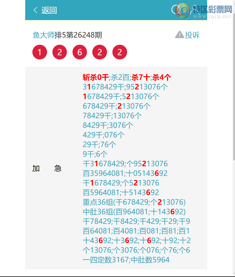 [������] 26251�ڣ�(һ�Ķ�) ��ը ��9XX8��(�Ķ�)����9858����ͼ�桿799 / ����:���ʦ / ����ID:1332050
