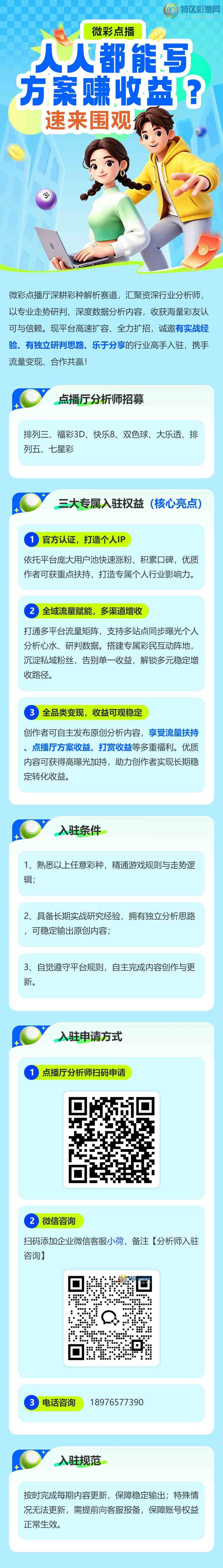 ������ʦ��ļ�����˶���д����׬���棿����Χ�ۣ�104 / ����:�ͷ�-С�� / ����ID:1321597