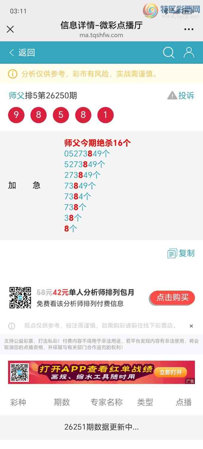 [������] 26251�ڣ�ʦ���Ӽ�����88888β������ˮβ������513 / ����:��ʦ���� / ����ID:1332358