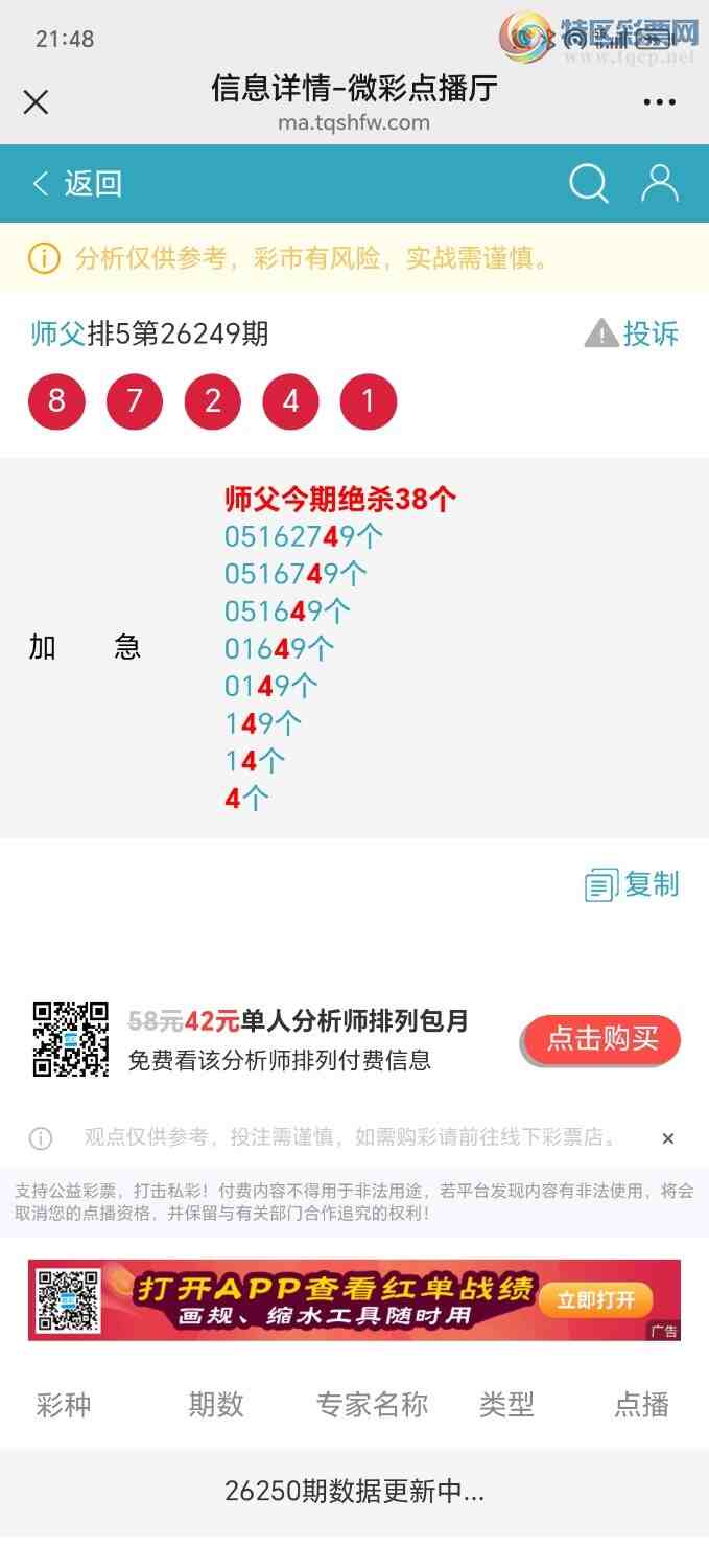 [������] 26251�ڣ�ʦ���Ӽ�����88888β������ˮβ������103 / ����:��ʦ���� / ����ID:1332358