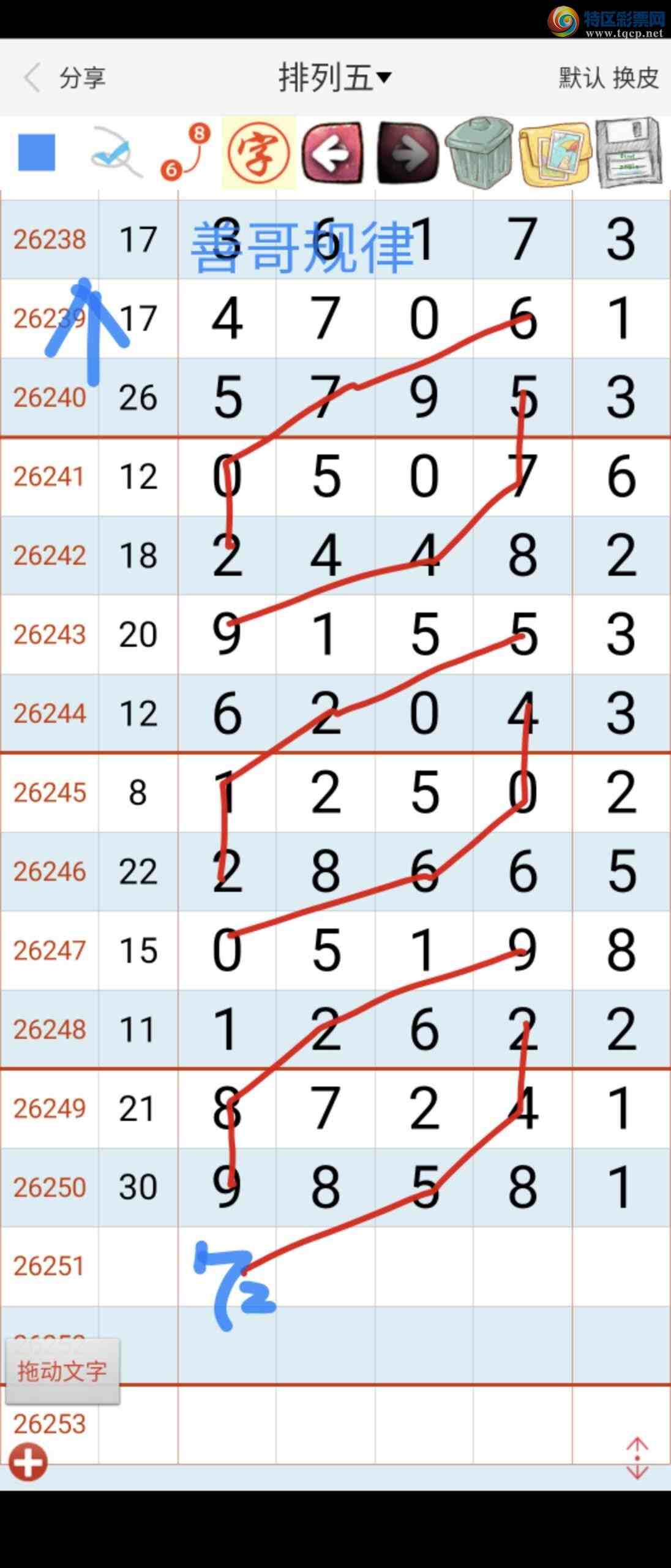 [������] 26252�ڣ��Ƹ���ɡ�ͼ�桿623 / ����:��������ϧ / ����ID:1332497