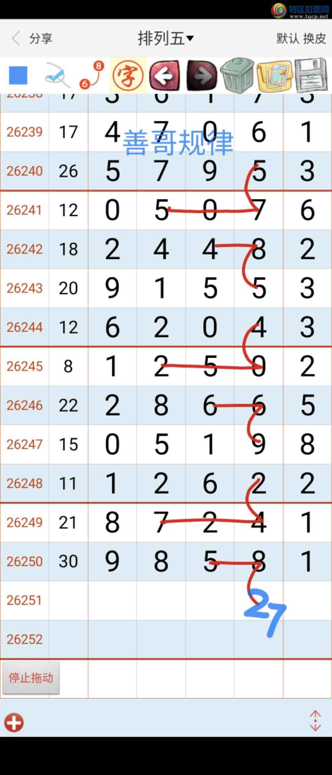 [������] 26252�ڣ��Ƹ���ɡ�ͼ�桿680 / ����:��������ϧ / ����ID:1332497