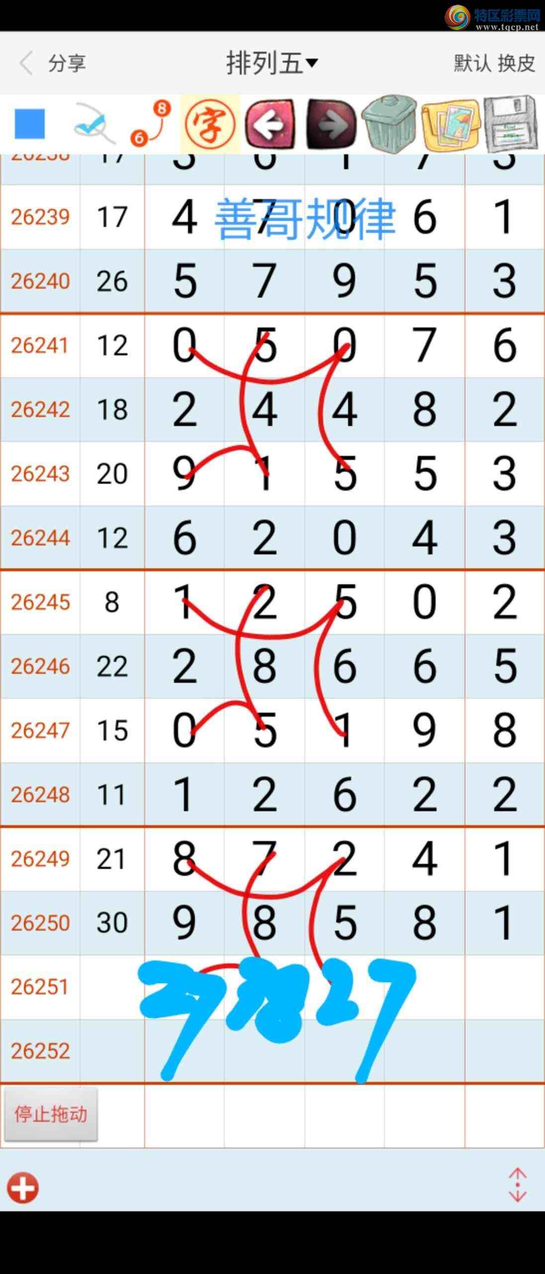 [������] 26252�ڣ��Ƹ���ɡ�ͼ�桿901 / ����:��������ϧ / ����ID:1332497