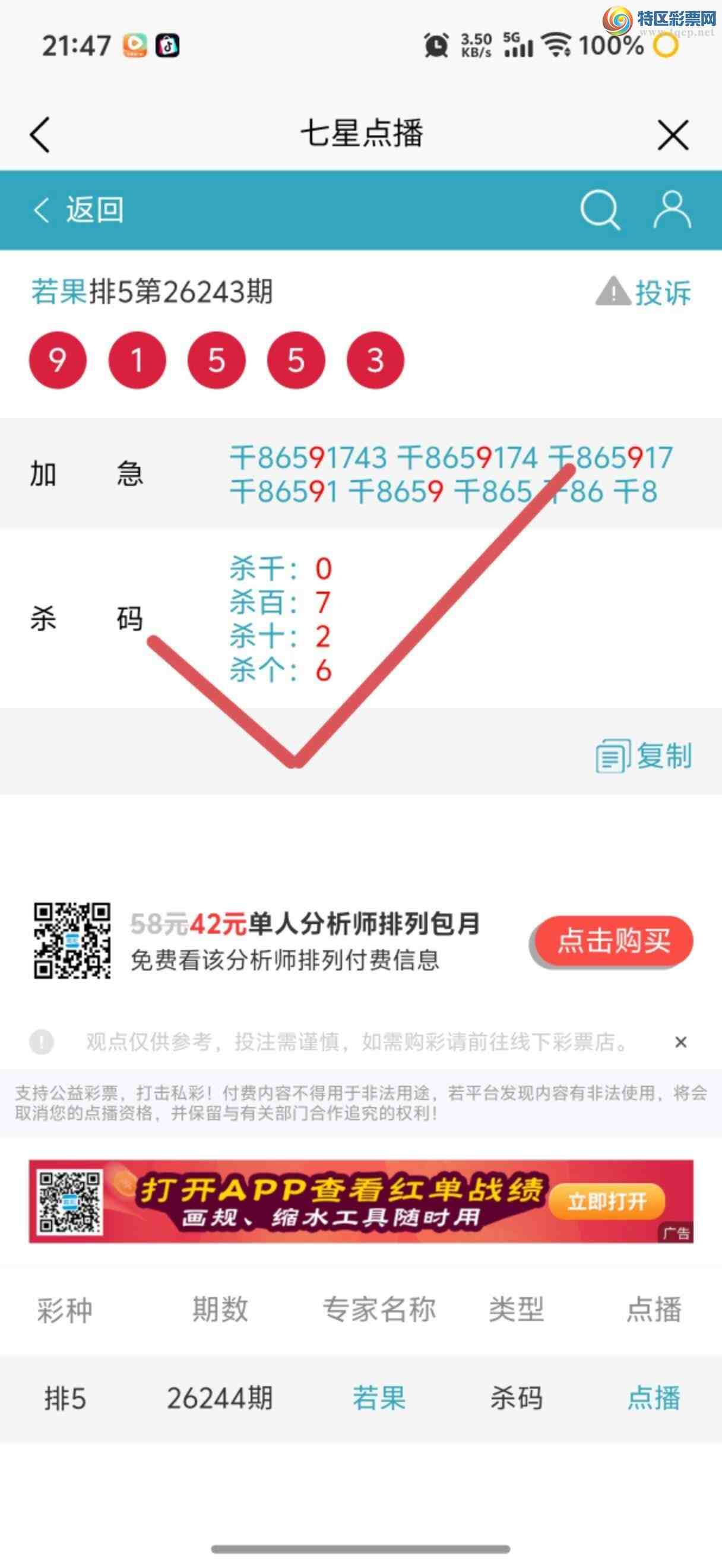 [������] 26252�ڣ��Ӽ��㲥ר��ǧλ�����Ѹ��¡�747 / ����:����jk84569 / ����ID:1332505