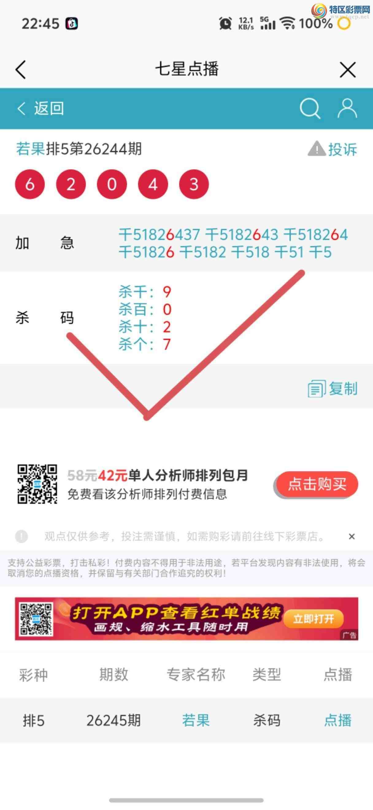 [������] 26252�ڣ��Ӽ��㲥ר��ǧλ�����Ѹ��¡�72 / ����:����jk84569 / ����ID:1332505
