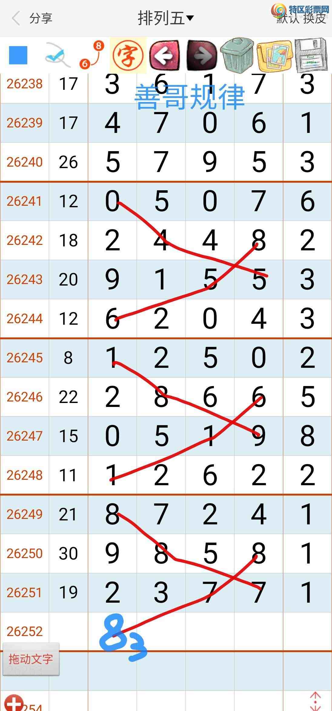[������] 26252�ڣ��Ƹ���ɡ�ͼ�桿71 / ����:��������ϧ / ����ID:1332497