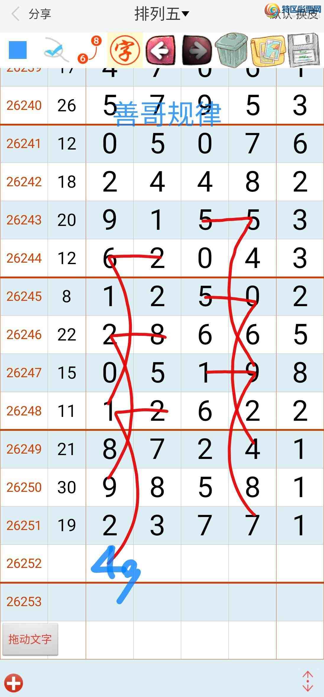 [������] 26252�ڣ��Ƹ���ɡ�ͼ�桿82 / ����:��������ϧ / ����ID:1332497