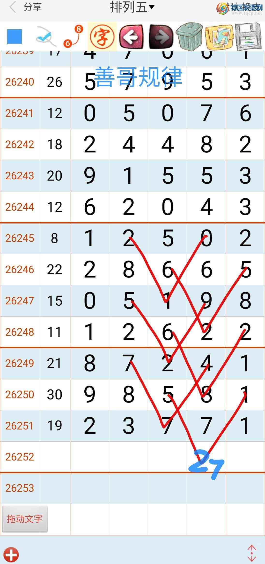[������] 26252�ڣ��Ƹ���ɡ�ͼ�桿922 / ����:��������ϧ / ����ID:1332497