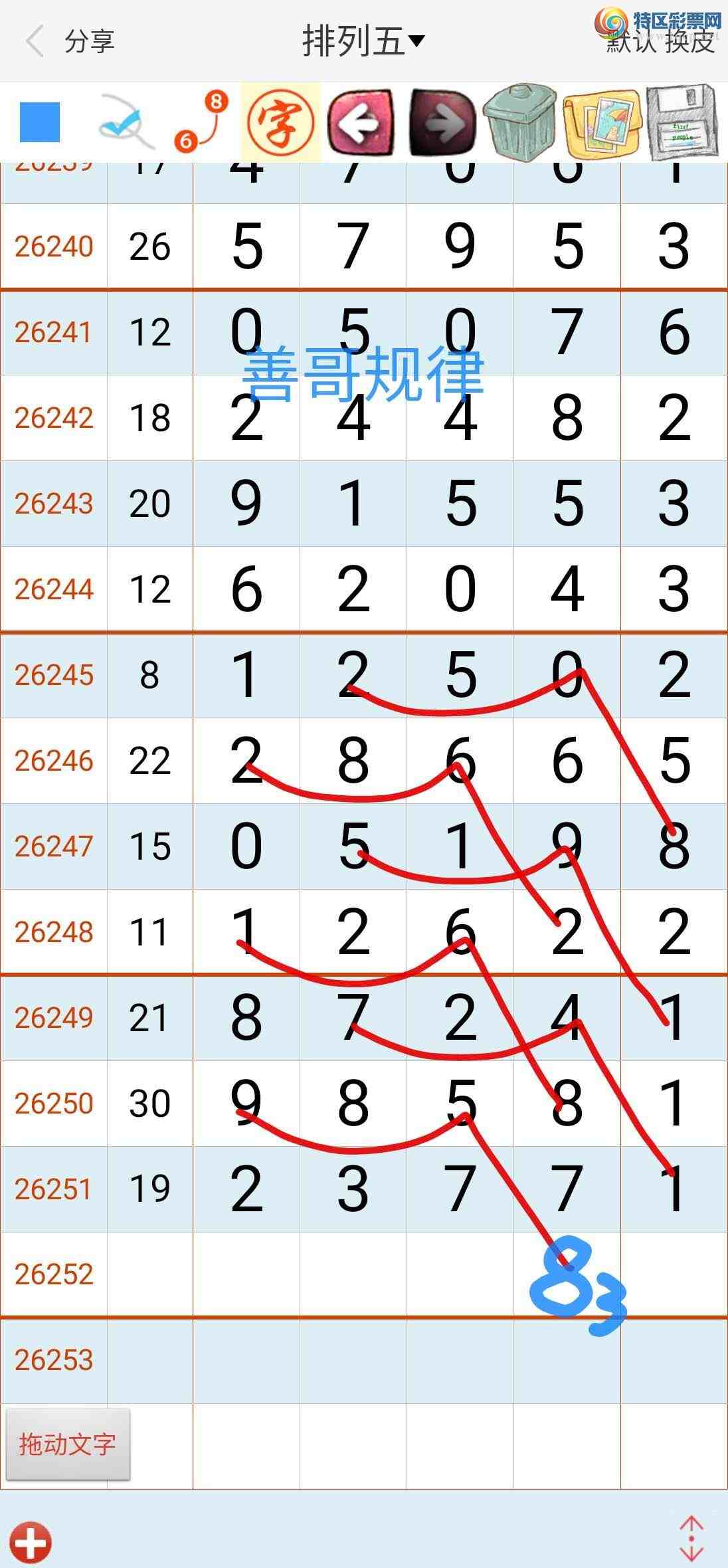 [������] 26252�ڣ��Ƹ���ɡ�ͼ�桿669 / ����:��������ϧ / ����ID:1332497