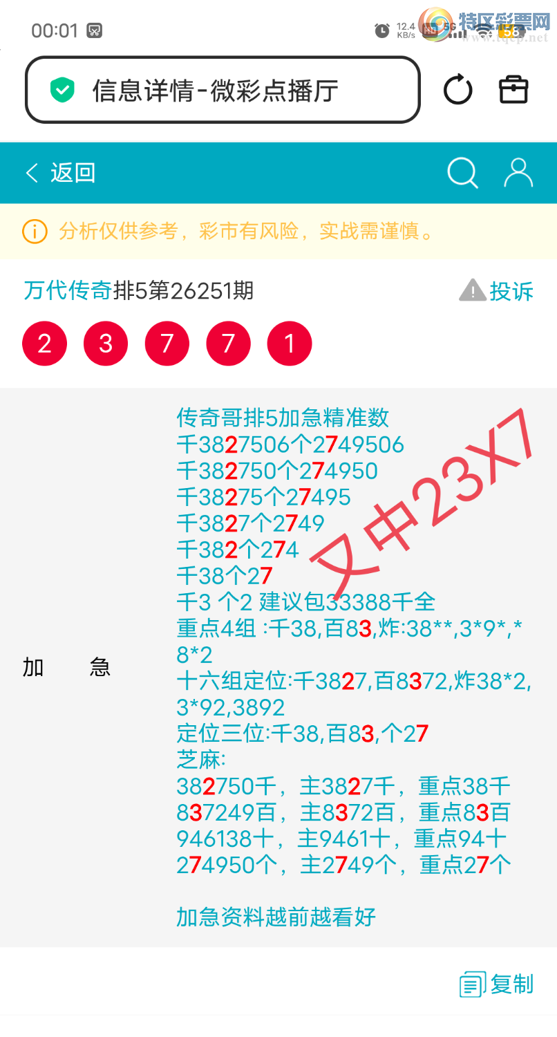 [������] 26252��:����382ͷ,83��,27β,������23X7,��Χ.ɱ�����С�ͼ�桿946 / ����:������� / ����ID:1332577
