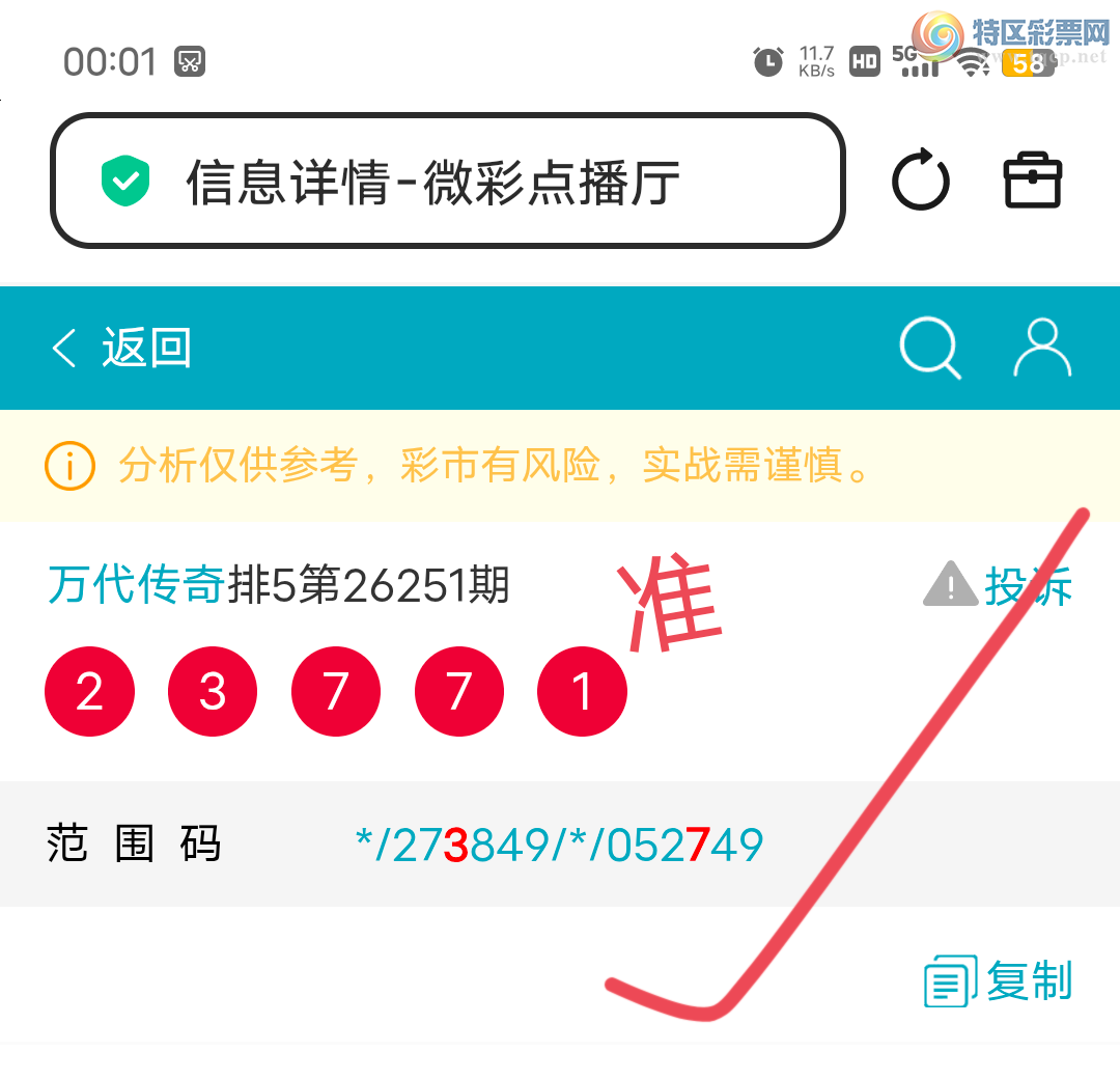 [������] 26252��:����382ͷ,83��,27β,������23X7,��Χ.ɱ�����С�ͼ�桿687 / ����:������� / ����ID:1332577