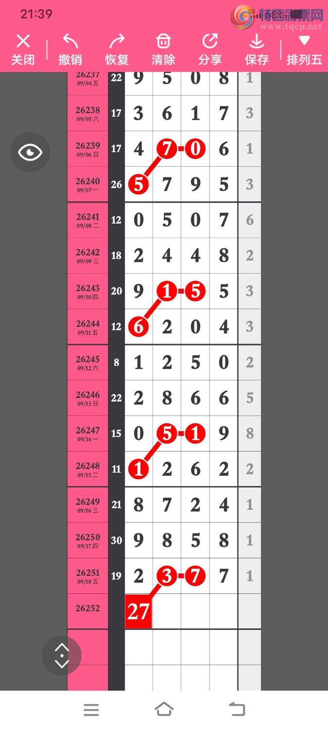 [������] 26252�ڣ������ҷɣ�75��6����ͼ�桿992 / ����:�����ҷ� / ����ID:1332561
