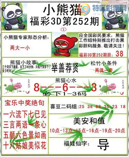 [����3D] 26252�ڣ�������ʱ ����̱������ա�118 / ����:��ҹմ�� / ����ID:1333000