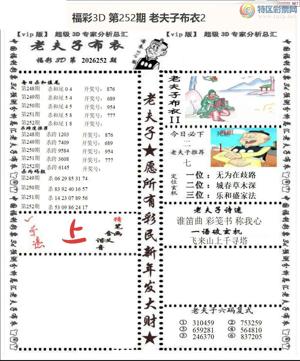 [����3D] 26252�ڣ�����һ��:�о�������ǧ����ա�589 / ����:�¶����� / ����ID:1333003