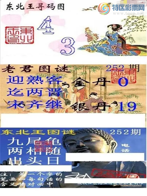 [����3D] 26252�ڣ�Ԥ���:689�����ա�726 / ����:������ / ����ID:1333006