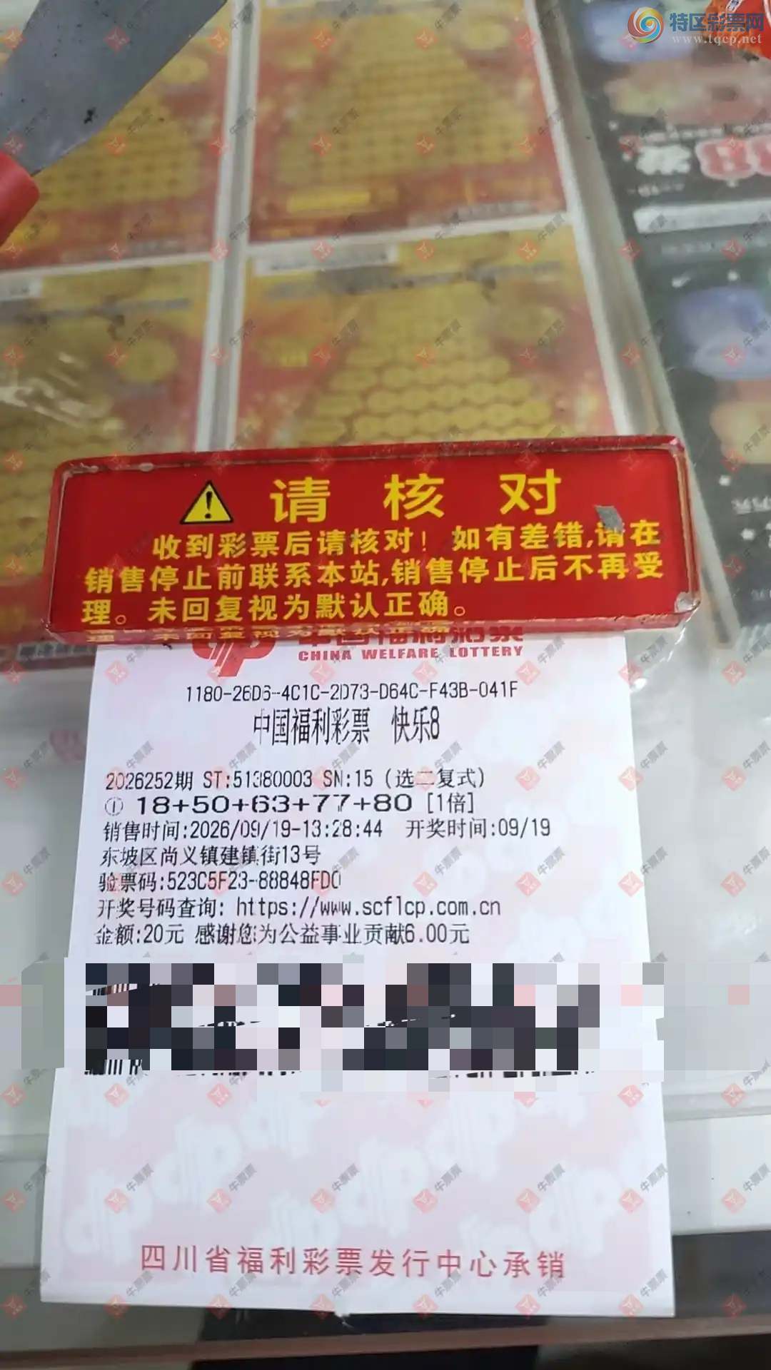 [����8] 26252�ڣ�������̦����ɹƱ890 / ����:������̦ / ����ID:1332989