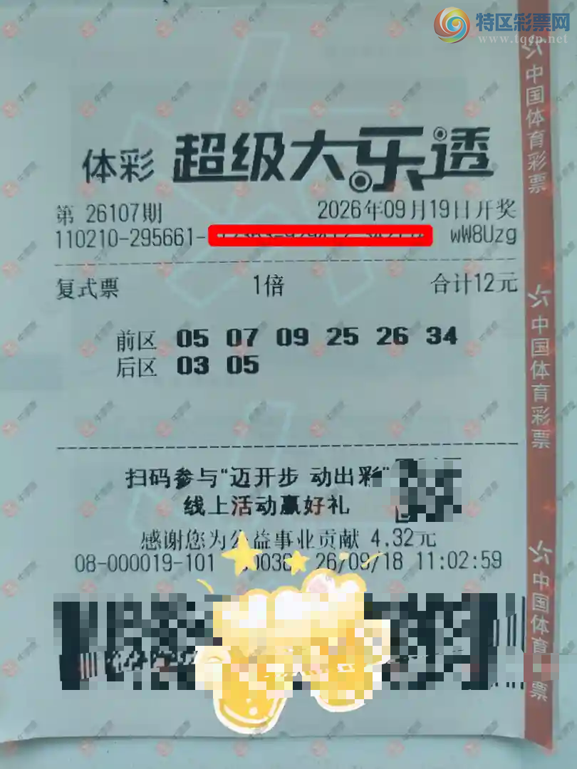 [����͸] 26107�ڣ�ĺ���������ɹƱ785 / ����:ĺ������ / ����ID:1332938
