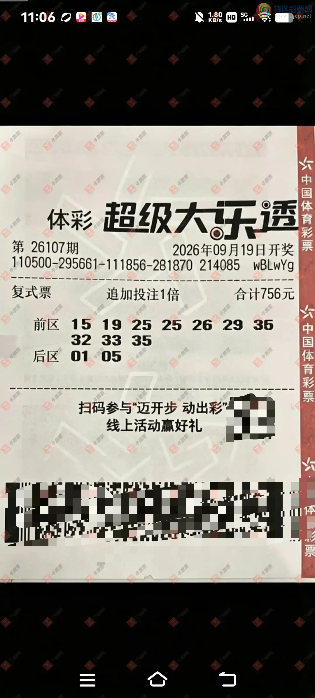 [����͸] 26107�ڣ�������̦����ɹƱ211 / ����:������̦ / ����ID:1332939