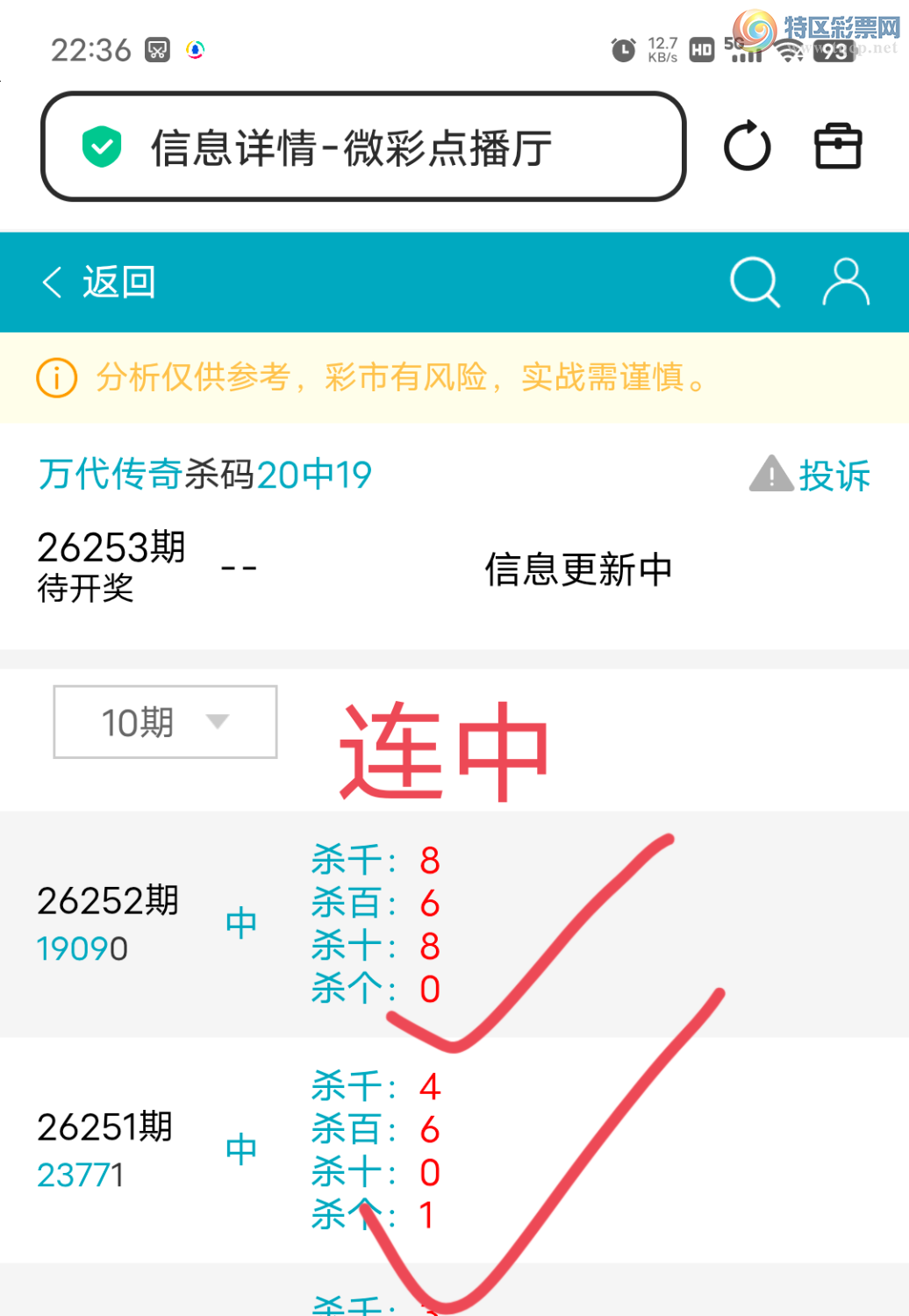 [������] 26253��:����546091ͷ,8349��,49β,������19X9,��Χ.ɱ�����С�ͼ�桿197 / ����:������� / ����ID:1333095