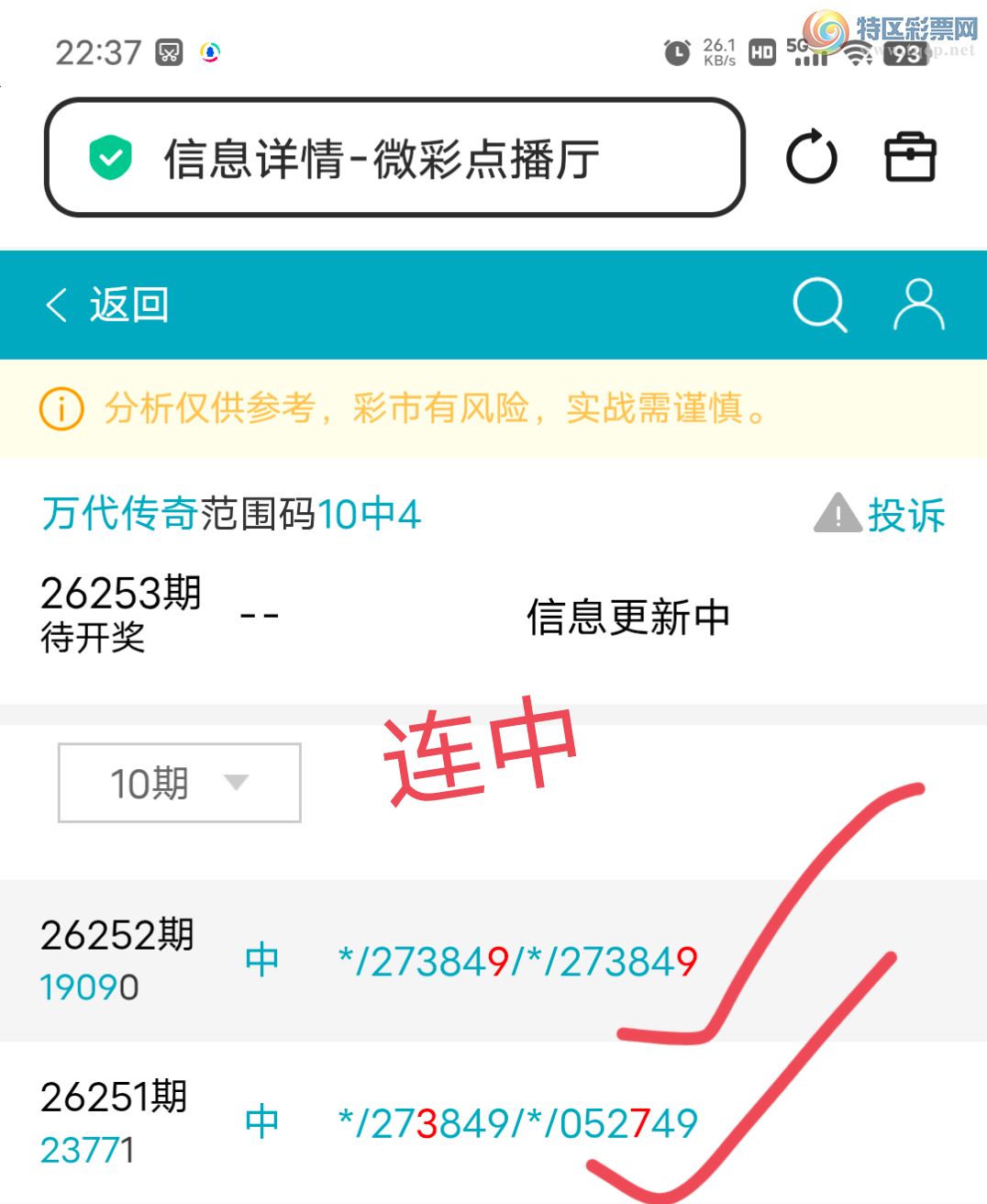 [������] 26253��:����546091ͷ,8349��,49β,������19X9,��Χ.ɱ�����С�ͼ�桿517 / ����:������� / ����ID:1333095