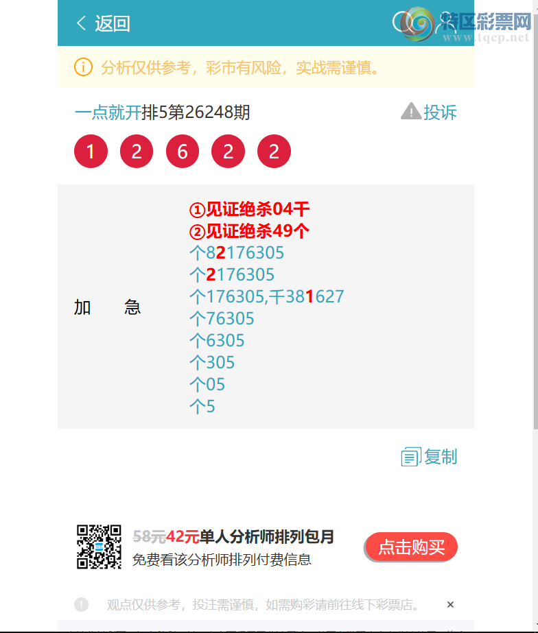 [������] 26253�ڣ������β:2������,2������2����4����3����2����3����2���С�ͼ��]794 / ����:һ��Ϳ� / ����ID:1333184