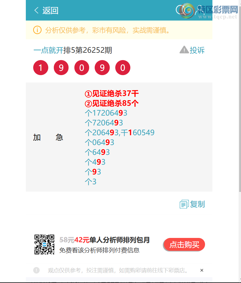 [������] 26253�ڣ������β:2������,2������2����4����3����2����3����2���С�ͼ��]344 / ����:һ��Ϳ� / ����ID:1333184
