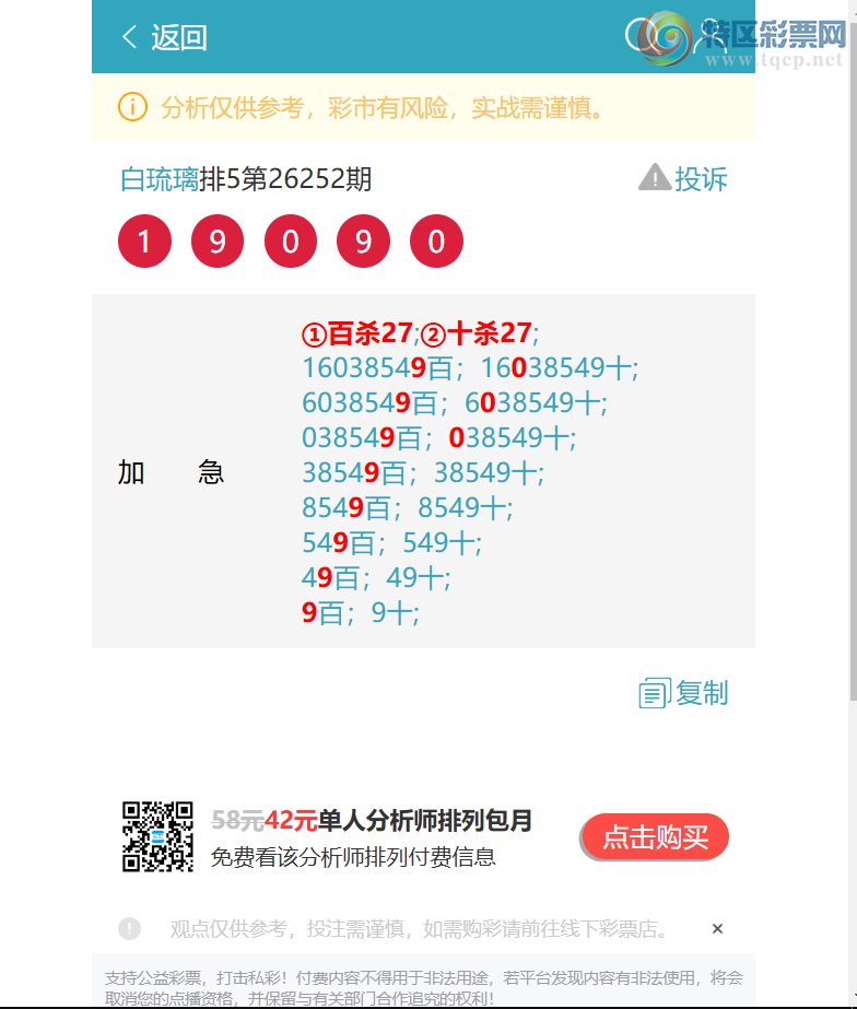 [������] 26253�ڣ�{�����ж�}����������X90X,��X37X��X85X��X72X��X26X��ͼ�桿492 / ����:������ / ����ID:1333186