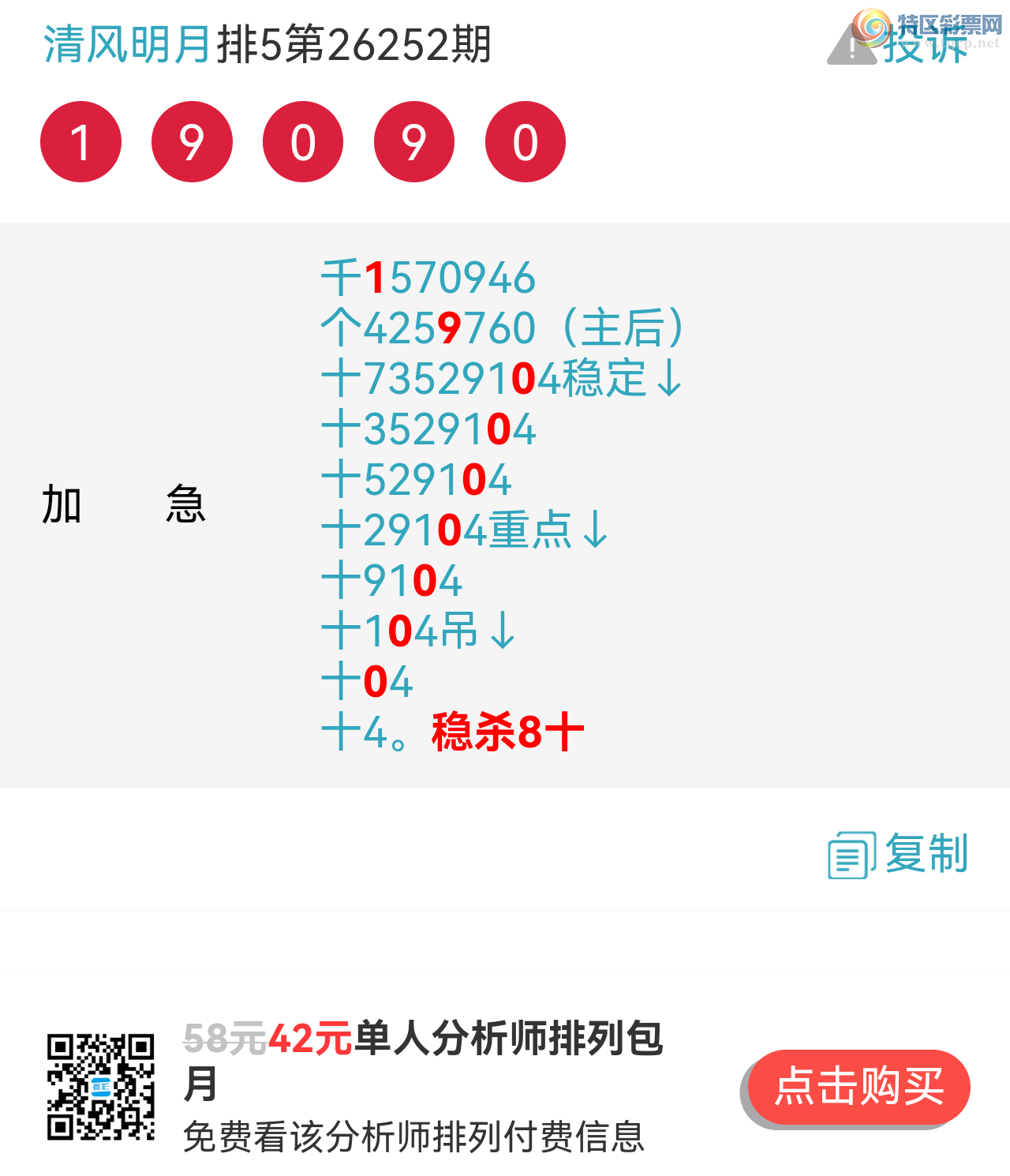 [������] 26253�ڣ�8����λʮ�ȶ���49��һ�Ķ��Ƽ�������4����ˮ��λ��ֵ�����ڲο���397 / ����:~�������~ / ����ID:1333276