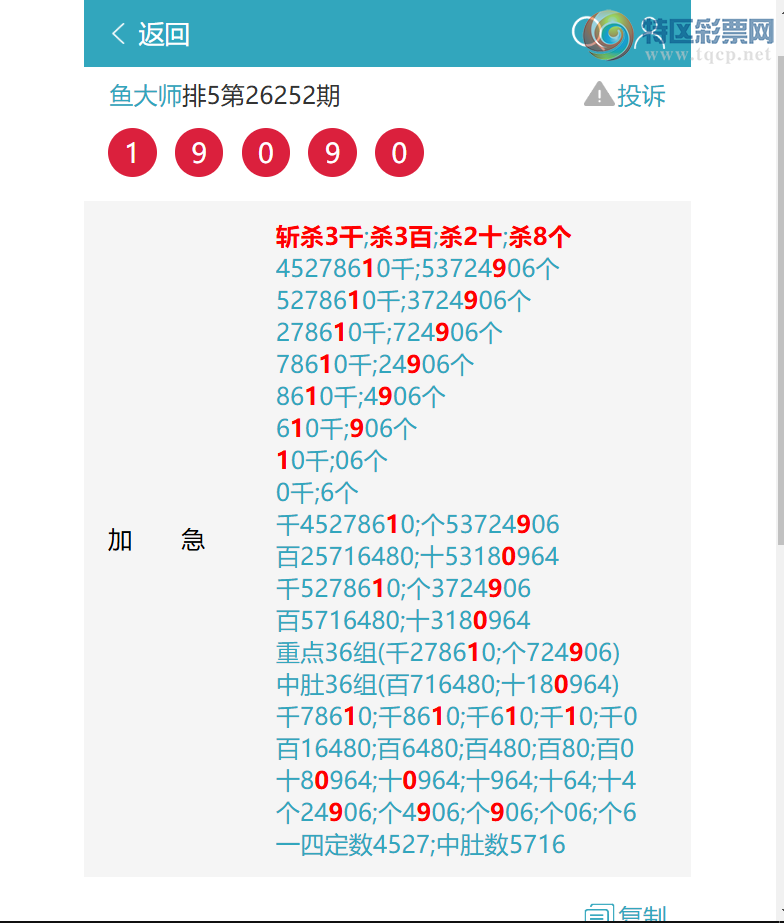 [������] 26253�ڣ�նɱ3328׼,�Ķ�2X9X4X3=216������1909����ͼ�桿110 / ����:���ʦ / ����ID:1333269