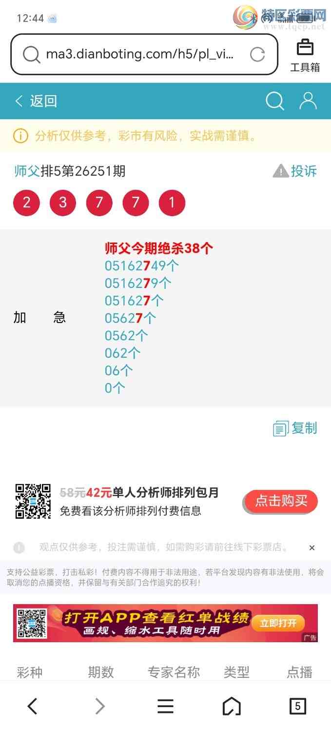[������] 26253�ڣ�ʦ���Ӽ�������99999β������ˮβ������488 / ����:��ʦ���� / ����ID:1333495