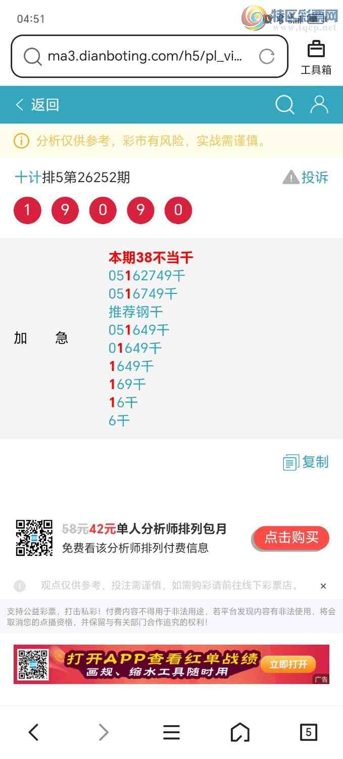 [������] 26253�ڣ��Ӽ���111��ͷ���Ƽ�6���ص�3��416 / ����:ʮ��. / ����ID:1333497