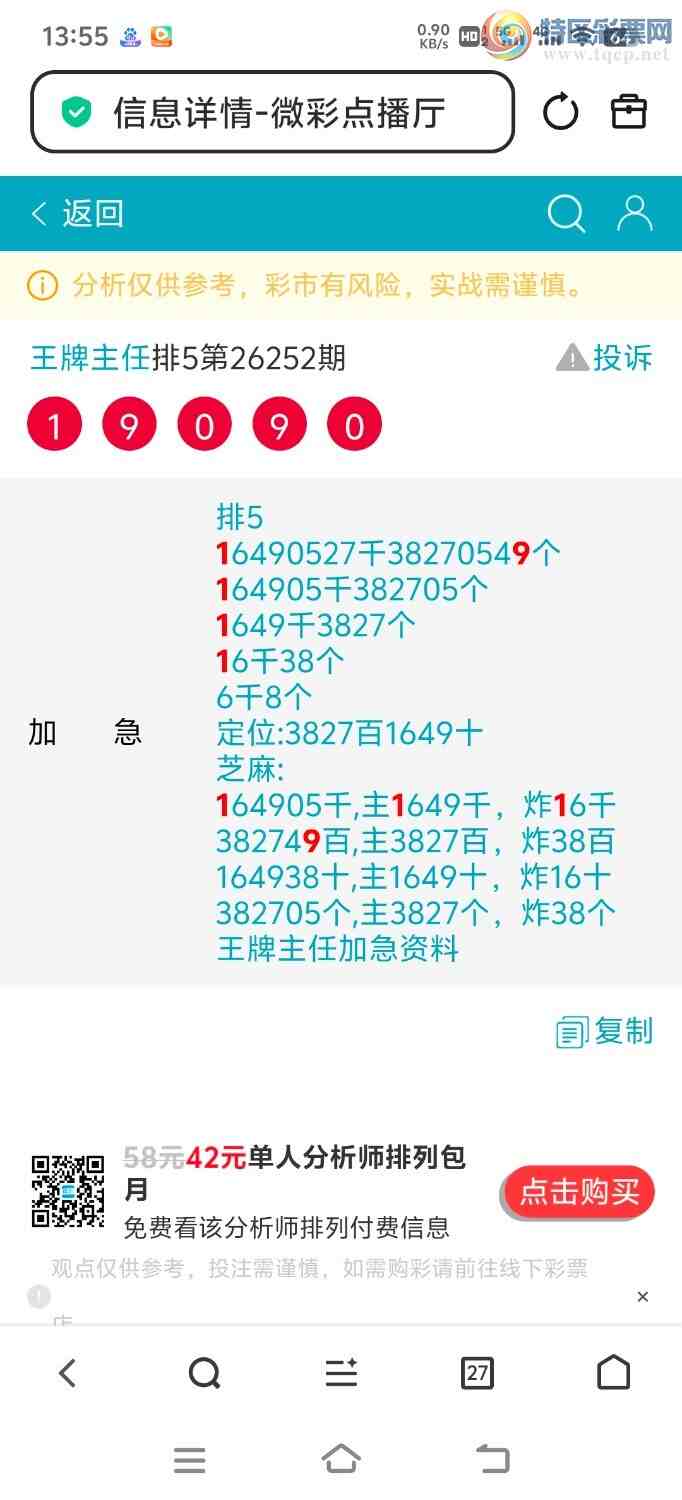 [������] 26253�ڣ����ڵ�1ͷ�ɹ������ڼ�����һ��ͷ����л���θ�лѡ��769 / ����:�������� / ����ID:1333504