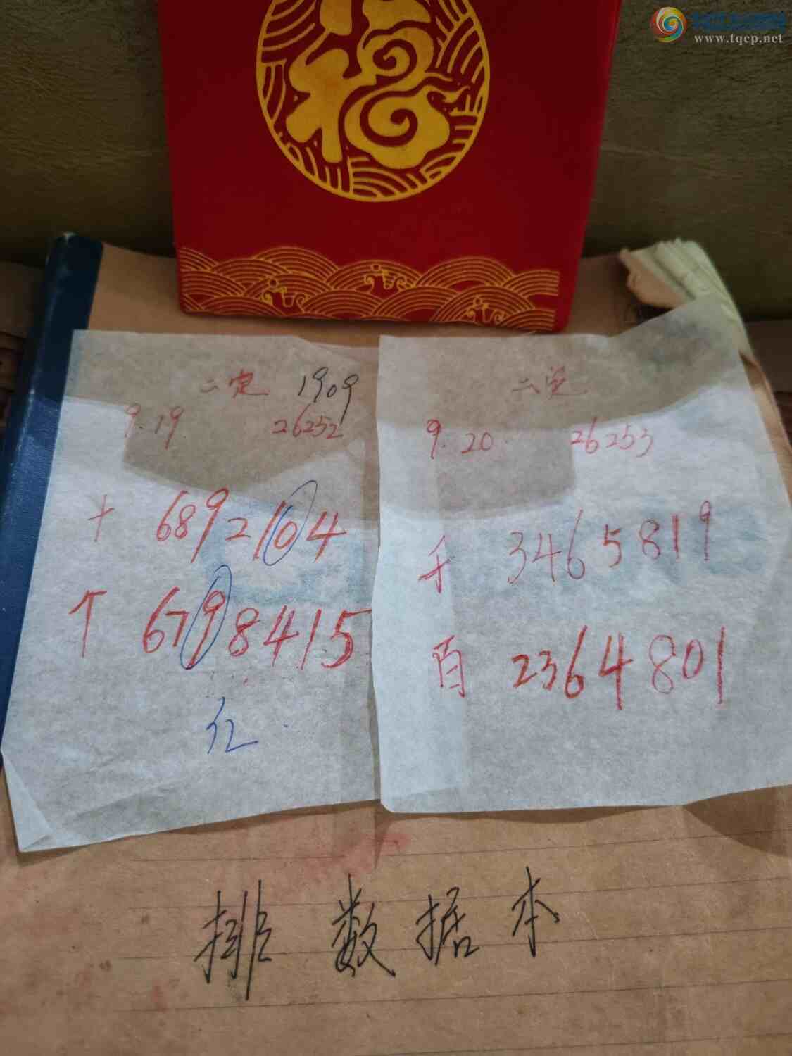 [������] 26253�ڣ�����λ���ϳ���ѡ�񷽰���λС�����ϳ���598 / ����:˼����1341 / ����ID:1333544