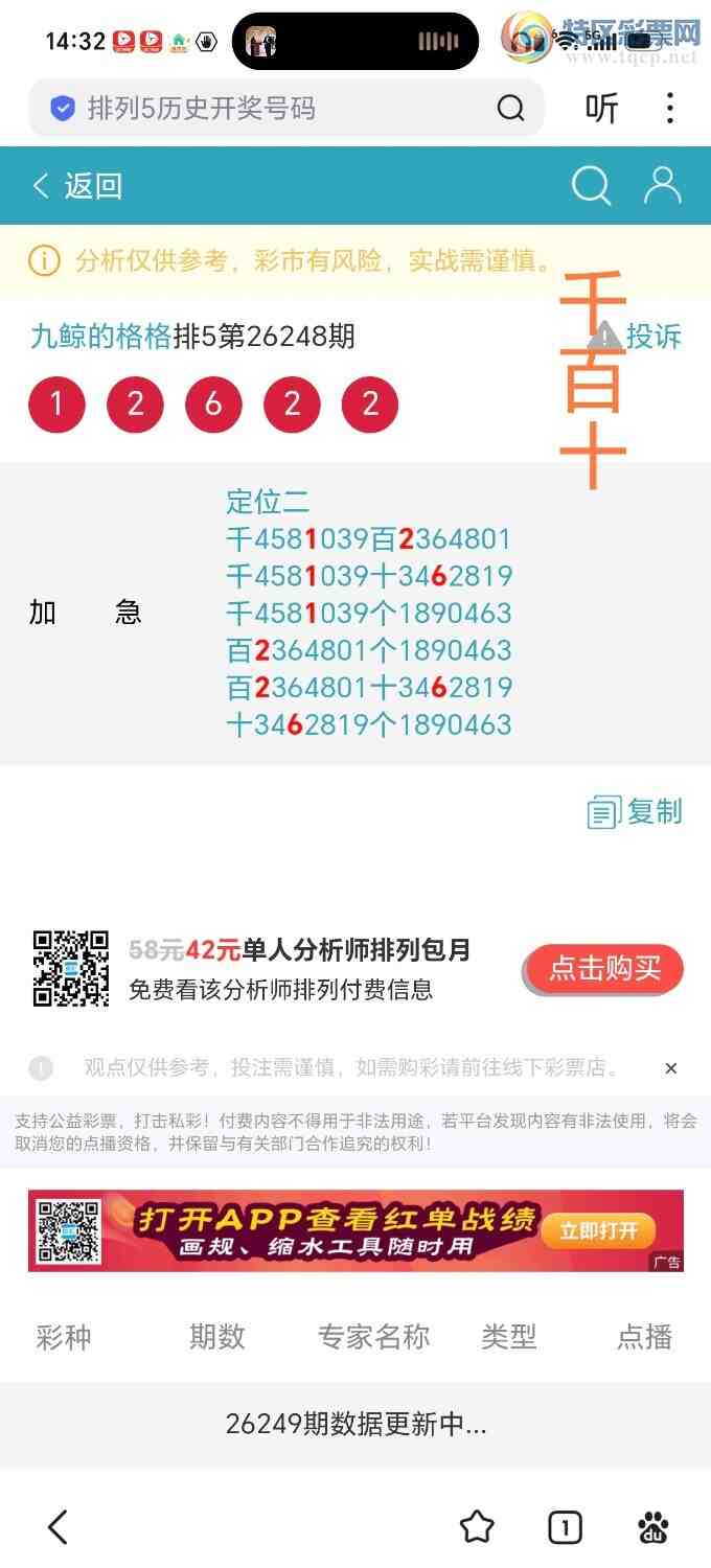 [������] 26253�ڣ�����λ���ϳ���ѡ�񷽰���λС�����ϳ���831 / ����:˼����1341 / ����ID:1333544