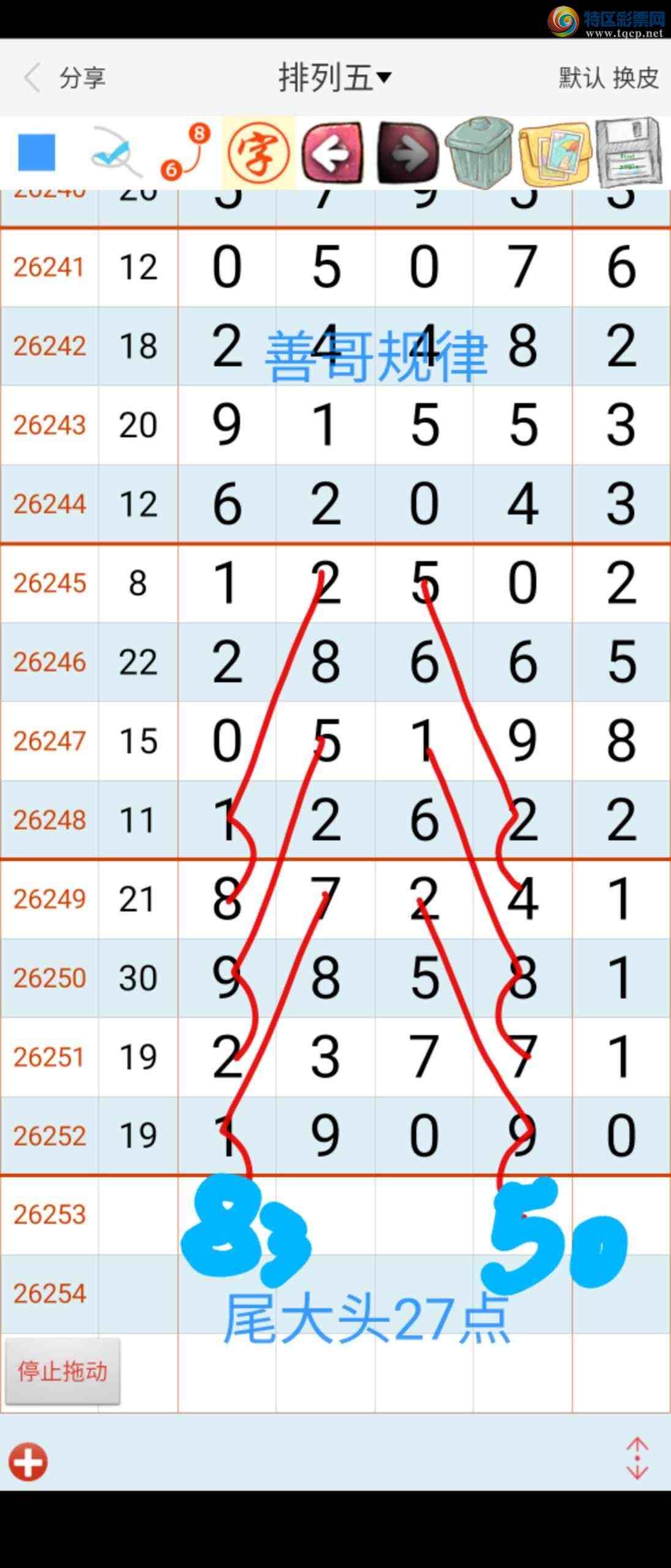 [������] 26254�ڣ��Ƹ���ɡ�ͼ�桿425 / ����:��������ϧ / ����ID:1333624