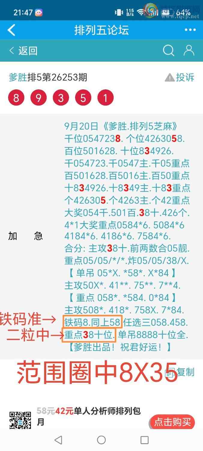 [������] 26254�ڣ���ʤ��Ʒ��ͼ�桿599 / ����:��ʤ[��Ĵ30024 / ����ID:1333635