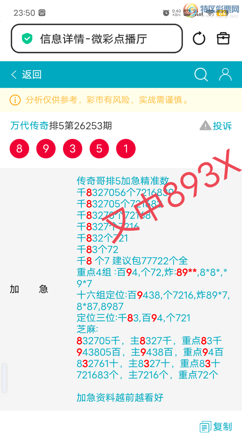 [������] 26254��:���ڵ���8ͷ,��9��,83ʮ,������893X,ɱ��3���С�ͼ�桿23 / ����:������� / ����ID:1333709