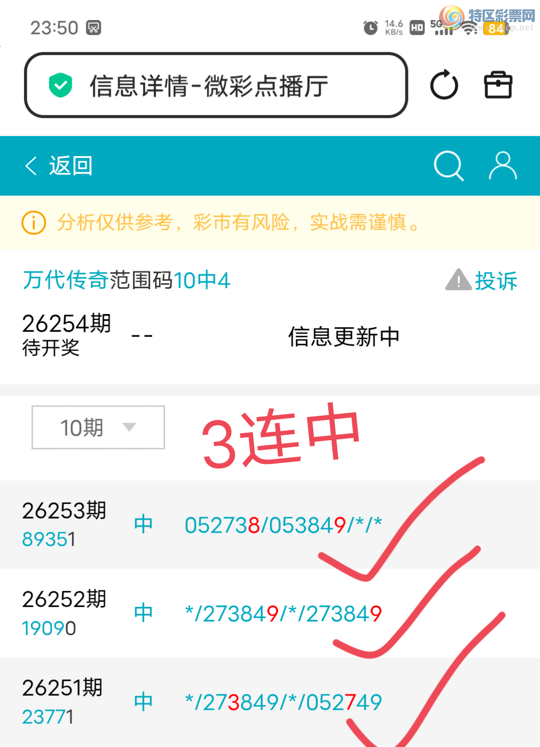 [������] 26254��:���ڵ���8ͷ,��9��,83ʮ,������893X,ɱ��3���С�ͼ�桿560 / ����:������� / ����ID:1333709